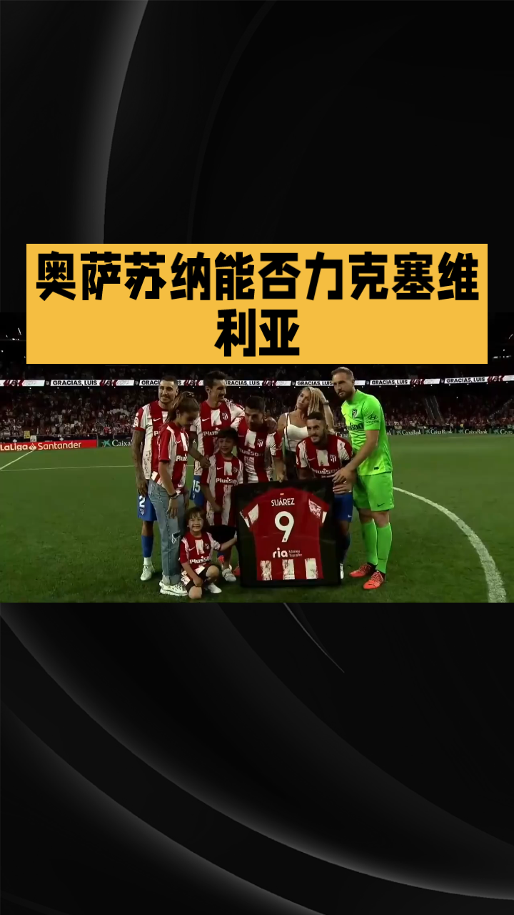 纳达尔与40激战SKT分钟，锐不可当胜负难料！，梅西焦点对战上演精彩一战的简单介绍